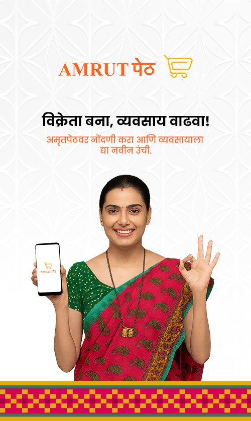 Seller Login Page Image